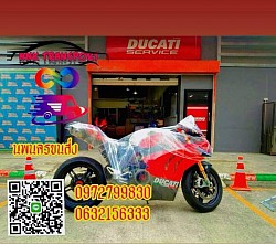 ขนส่งมอเตอร์ไซค์ศูนย์​ดูคาติ👉อุดร