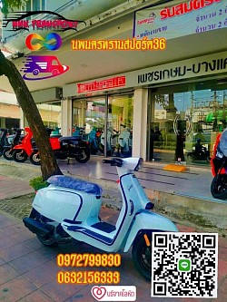 ส่งมอเตอร์​ไซค์ บิ๊กไบค์ส่งทั่วประเทศ ​