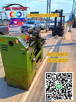 สินค้า​และ​เครื่องจักรขนาดใหญ่​เครื่องจักรขนาดใหญ่​